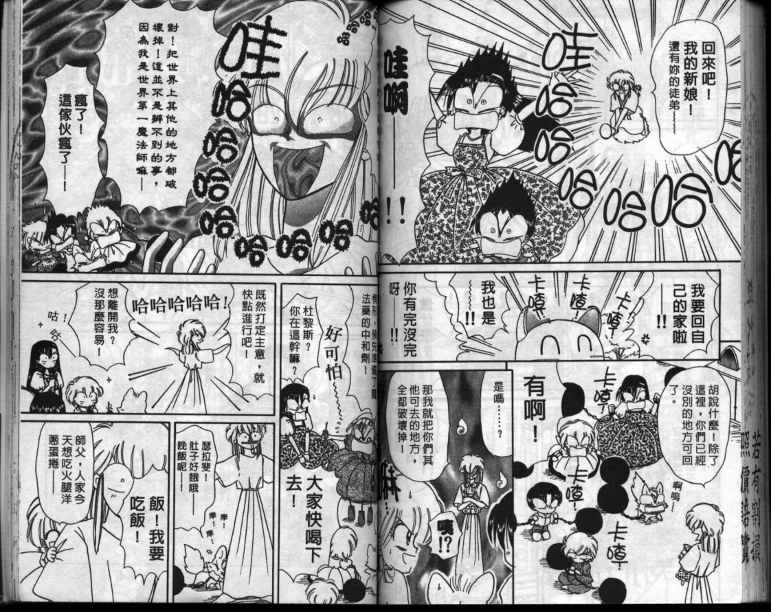 小红帽恰恰韩漫全集-VOL8无删减无遮挡章节图片 