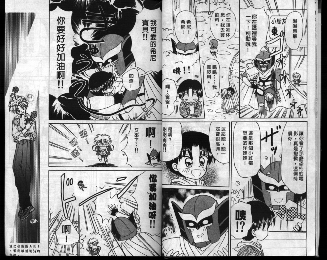 小红帽恰恰韩漫全集-VOL8无删减无遮挡章节图片 