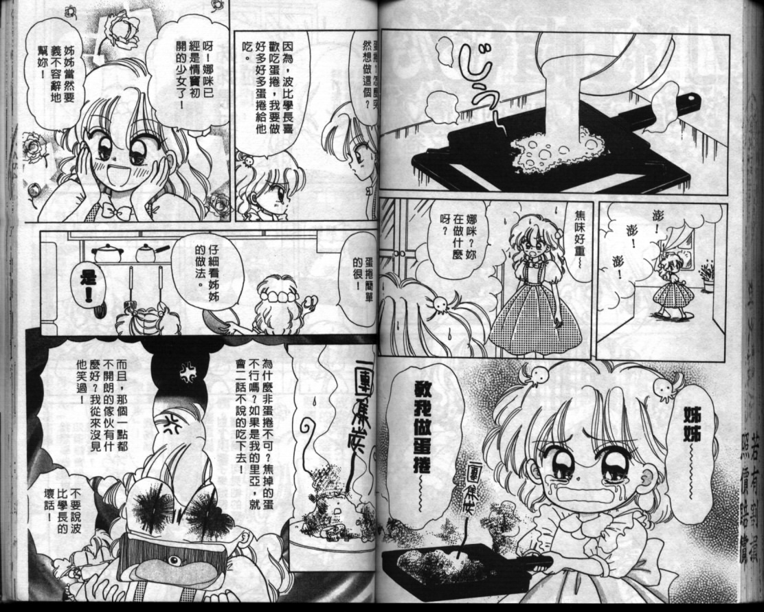 小红帽恰恰韩漫全集-VOL8无删减无遮挡章节图片 