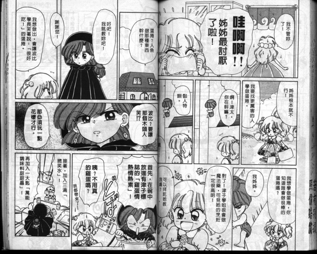小红帽恰恰韩漫全集-VOL8无删减无遮挡章节图片 