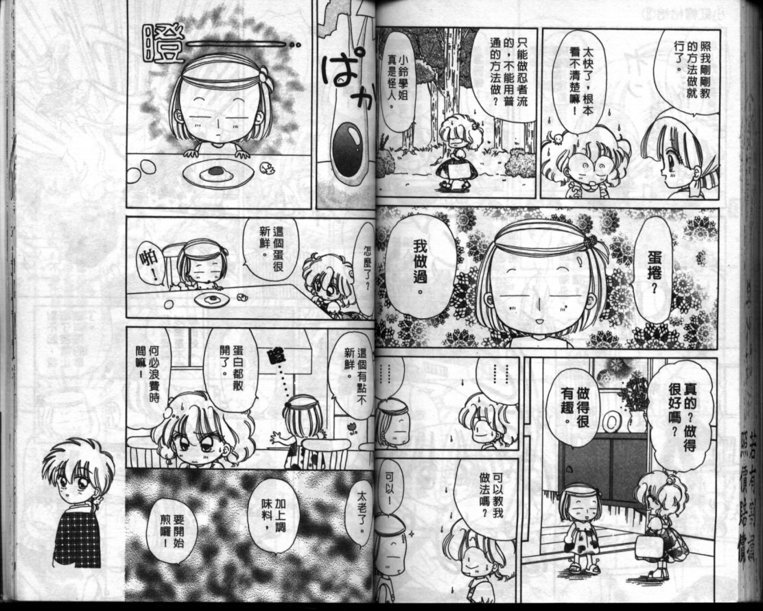 小红帽恰恰韩漫全集-VOL8无删减无遮挡章节图片 