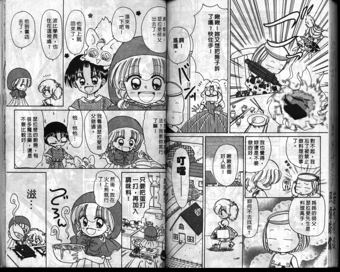 小红帽恰恰韩漫全集-VOL8无删减无遮挡章节图片 