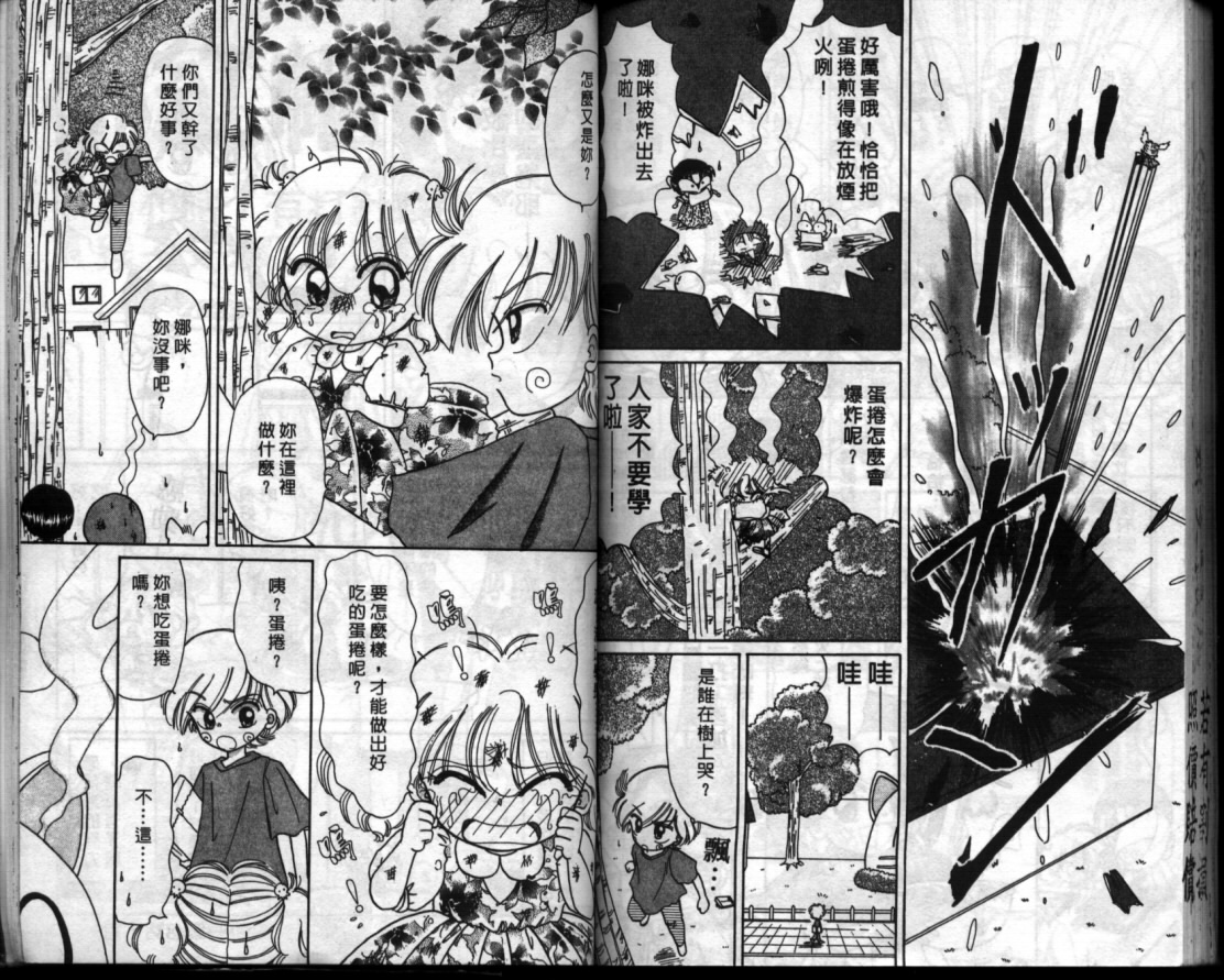 小红帽恰恰韩漫全集-VOL8无删减无遮挡章节图片 