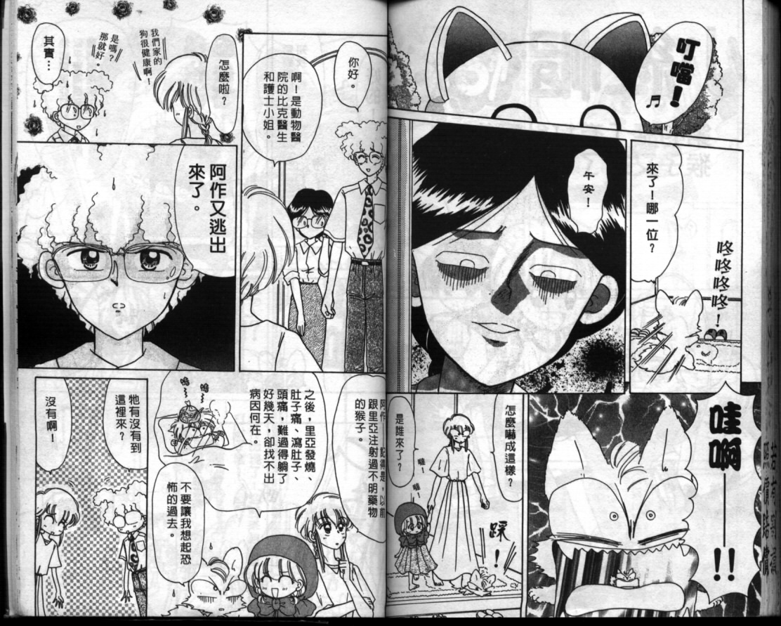 小红帽恰恰韩漫全集-VOL8无删减无遮挡章节图片 