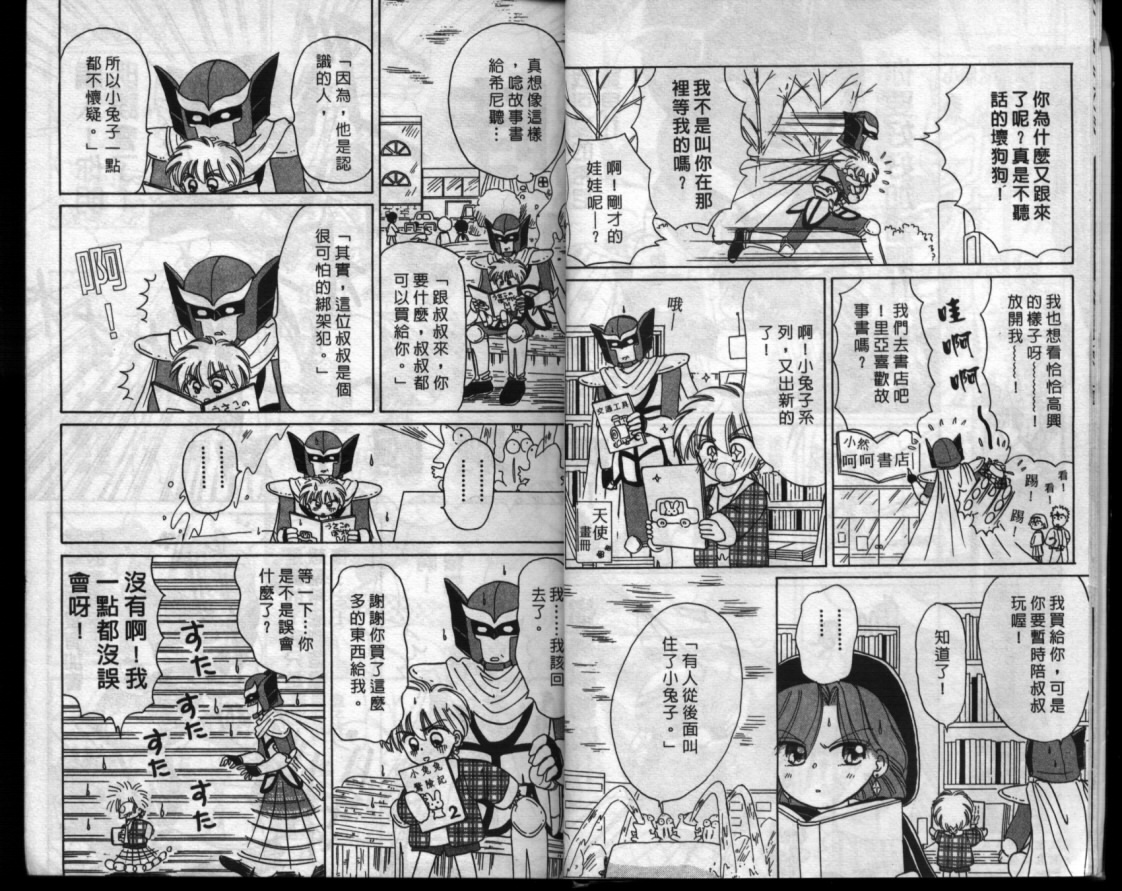 小红帽恰恰韩漫全集-VOL8无删减无遮挡章节图片 