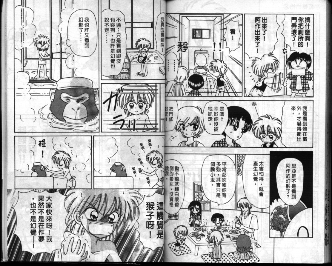 小红帽恰恰韩漫全集-VOL8无删减无遮挡章节图片 