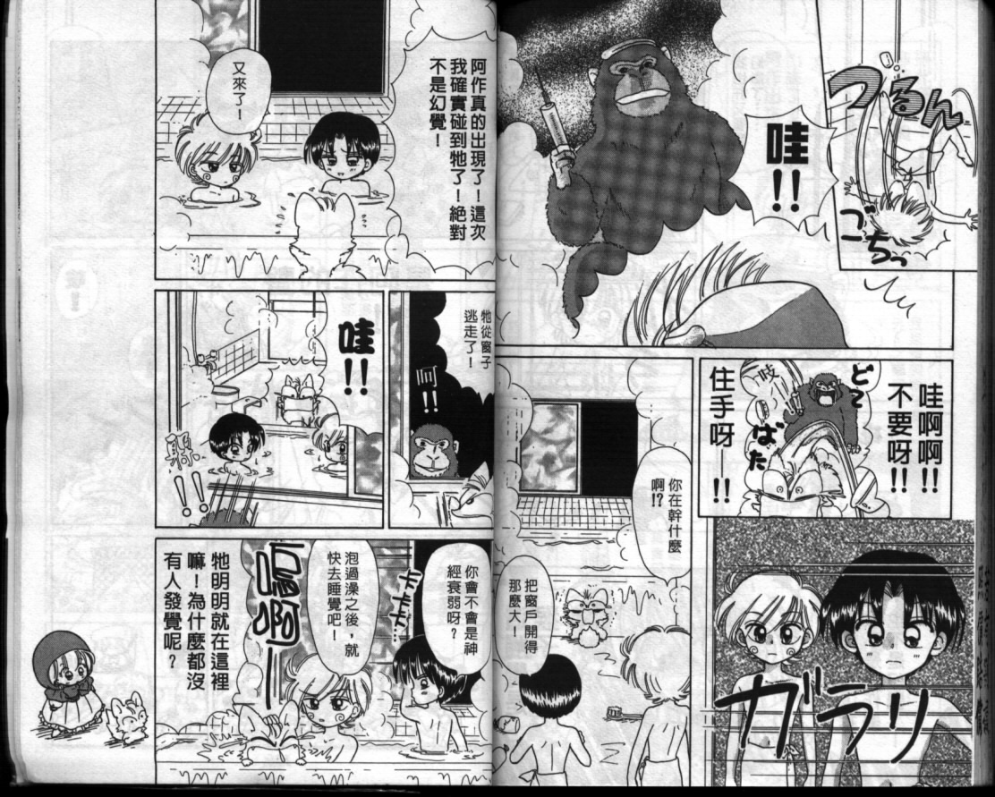 小红帽恰恰韩漫全集-VOL8无删减无遮挡章节图片 