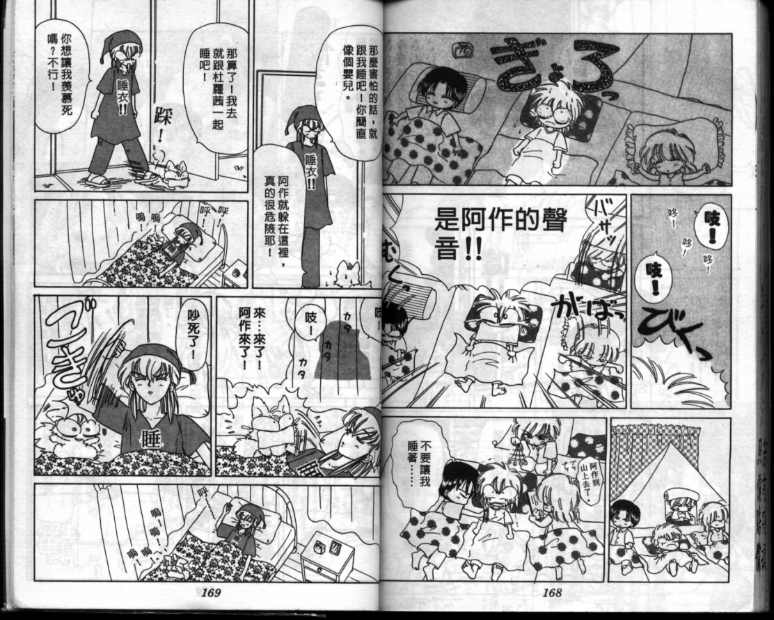 小红帽恰恰韩漫全集-VOL8无删减无遮挡章节图片 