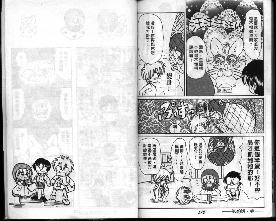 小红帽恰恰韩漫全集-VOL8无删减无遮挡章节图片 