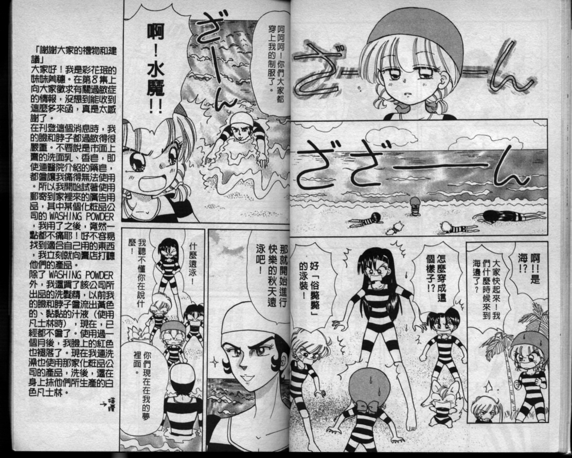 小红帽恰恰韩漫全集-VOL9无删减无遮挡章节图片 