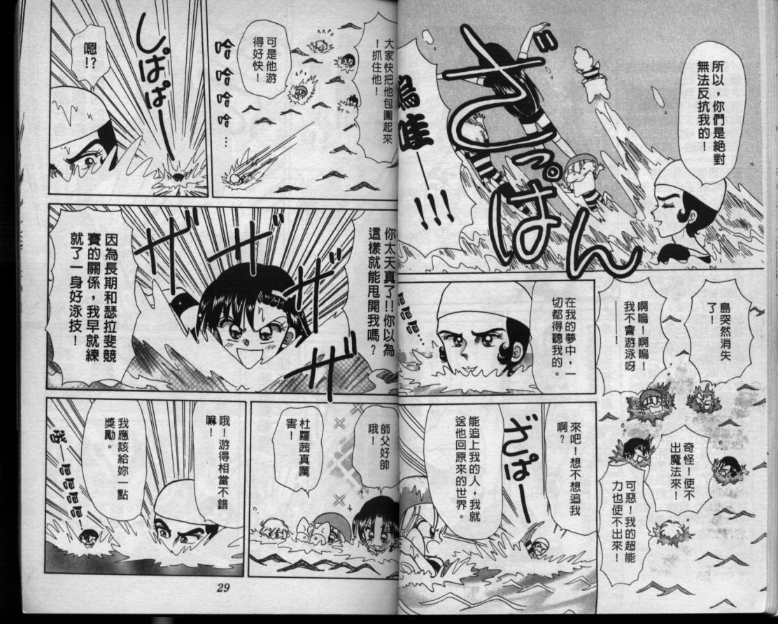 小红帽恰恰韩漫全集-VOL9无删减无遮挡章节图片 