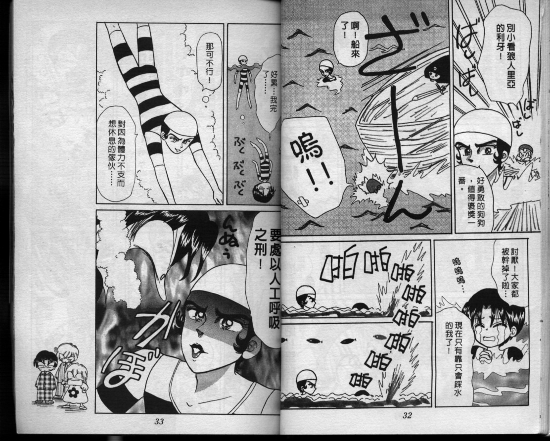 小红帽恰恰韩漫全集-VOL9无删减无遮挡章节图片 