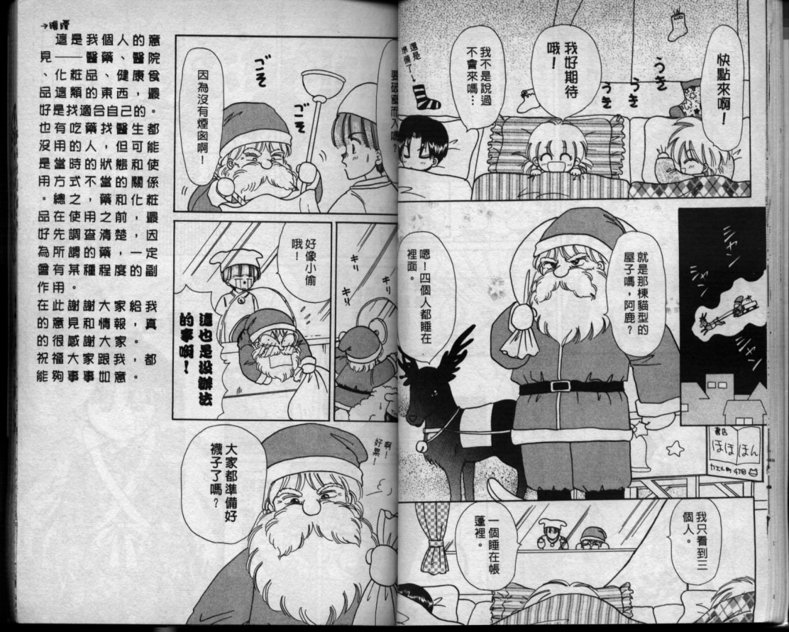 小红帽恰恰韩漫全集-VOL9无删减无遮挡章节图片 