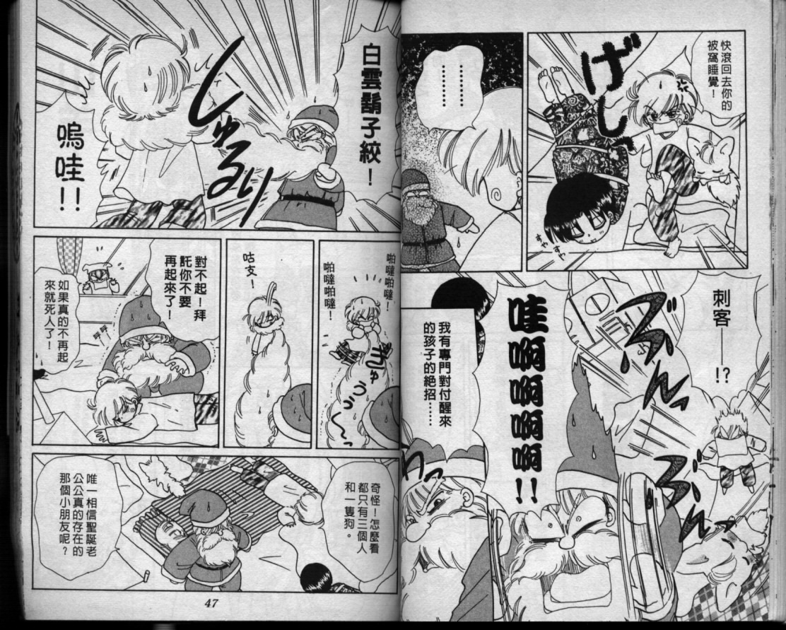 小红帽恰恰韩漫全集-VOL9无删减无遮挡章节图片 