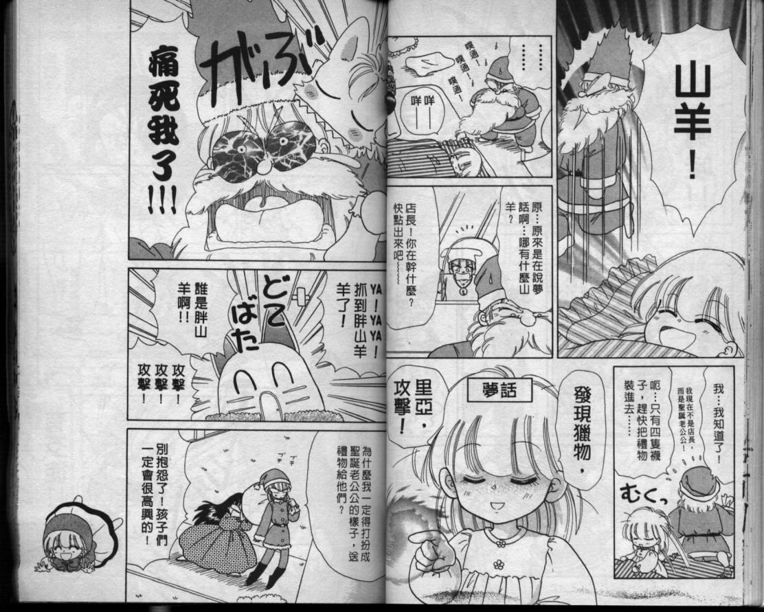 小红帽恰恰韩漫全集-VOL9无删减无遮挡章节图片 