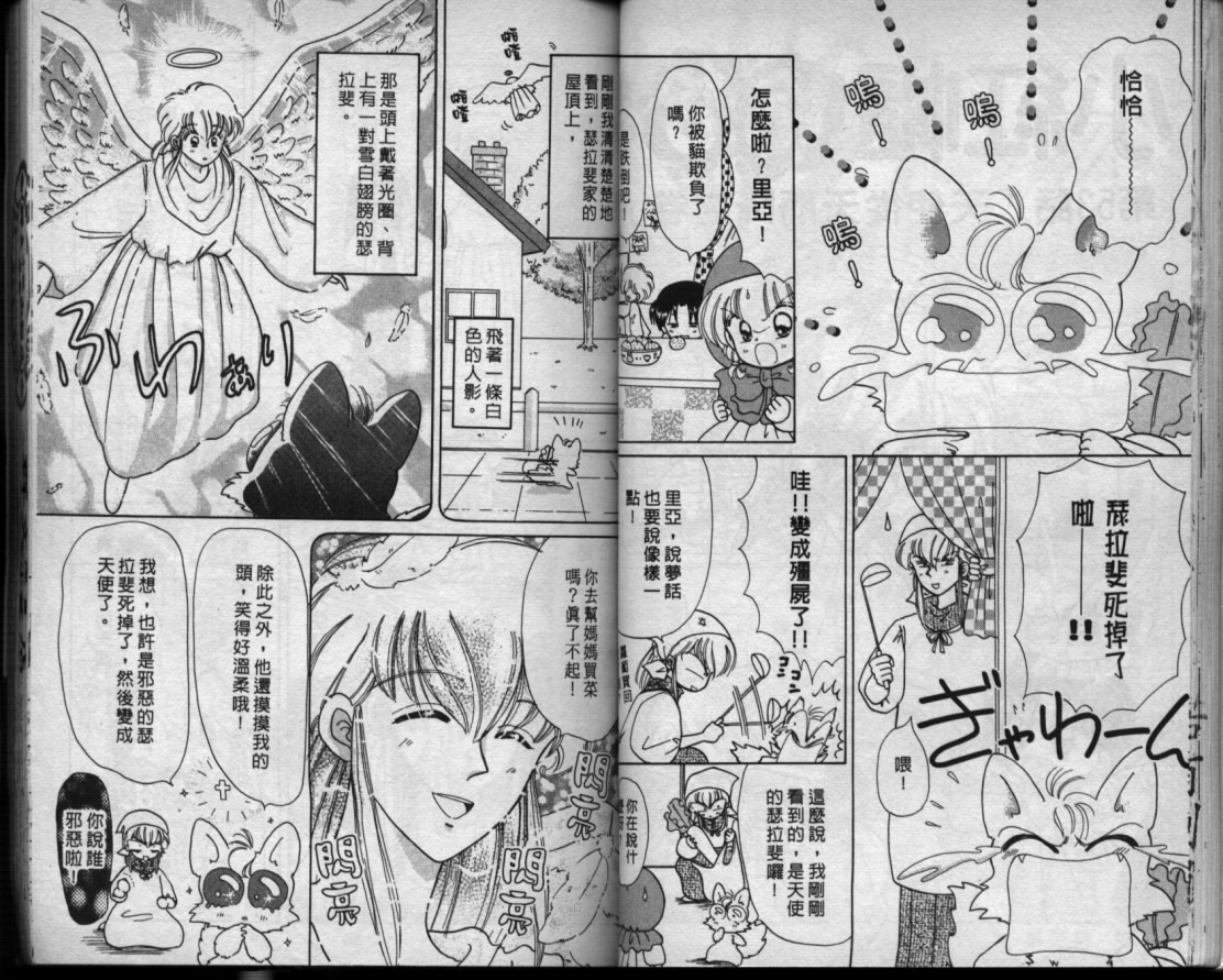 小红帽恰恰韩漫全集-VOL9无删减无遮挡章节图片 