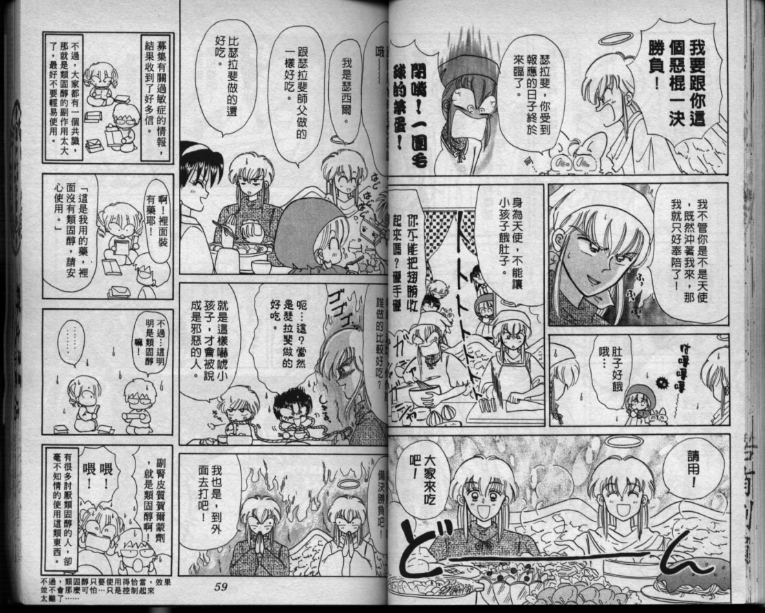 小红帽恰恰韩漫全集-VOL9无删减无遮挡章节图片 