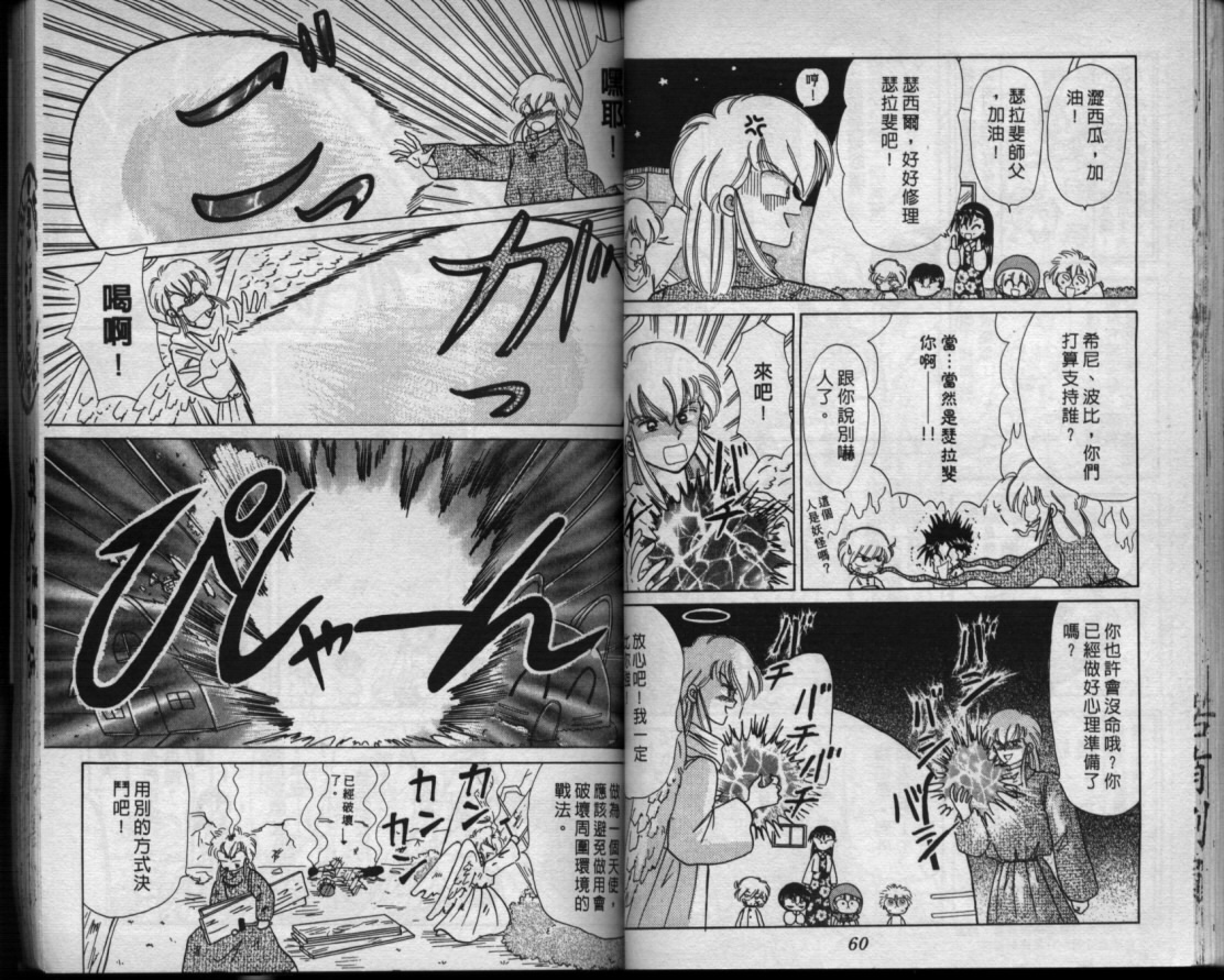 小红帽恰恰韩漫全集-VOL9无删减无遮挡章节图片 