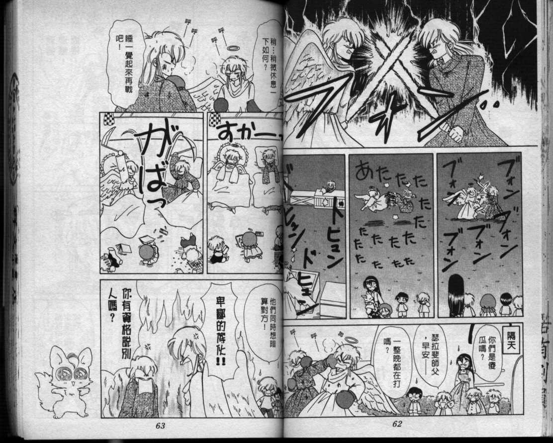 小红帽恰恰韩漫全集-VOL9无删减无遮挡章节图片 
