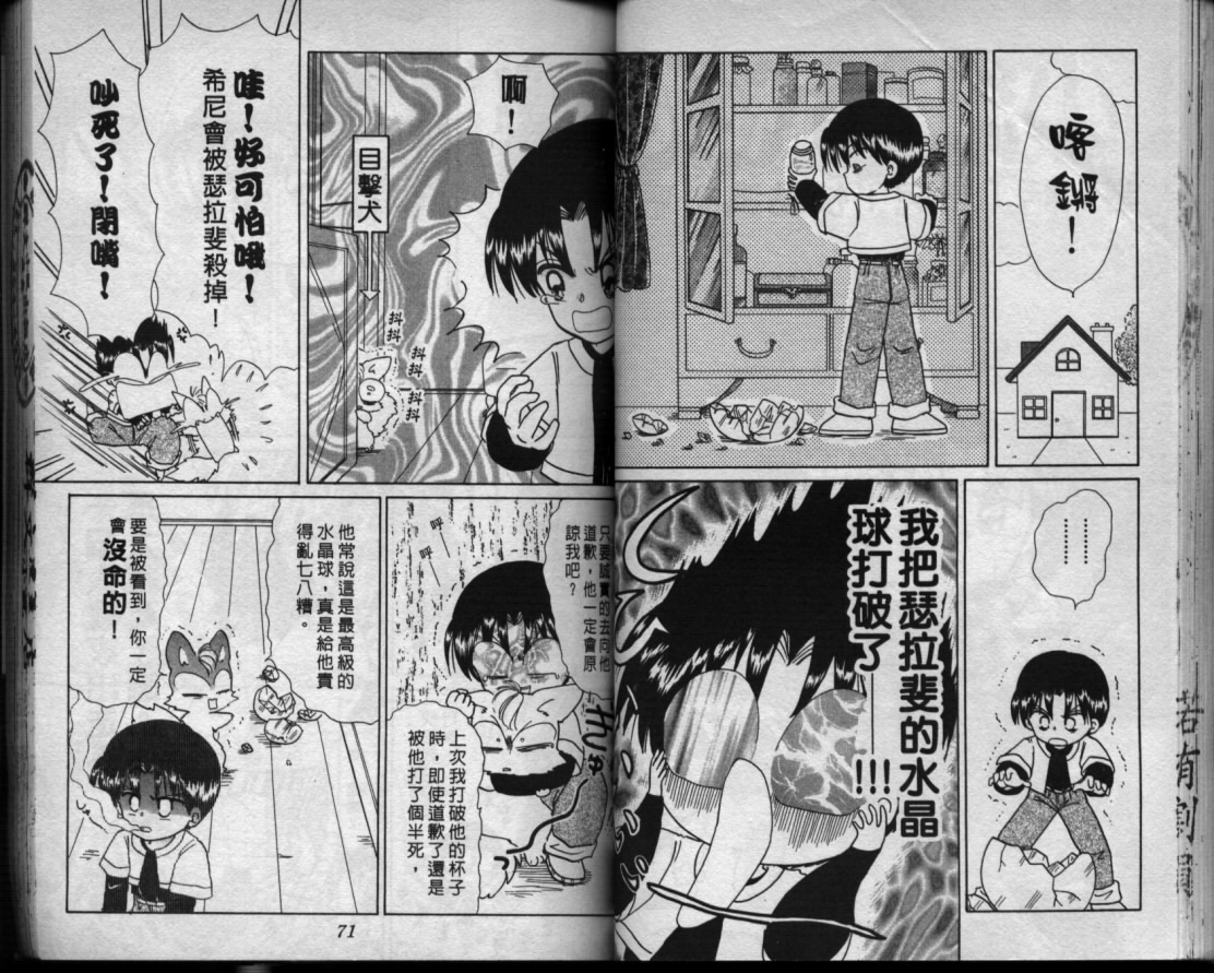 小红帽恰恰韩漫全集-VOL9无删减无遮挡章节图片 