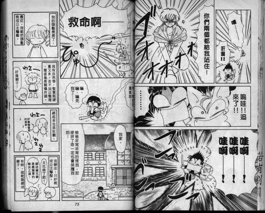 小红帽恰恰韩漫全集-VOL9无删减无遮挡章节图片 
