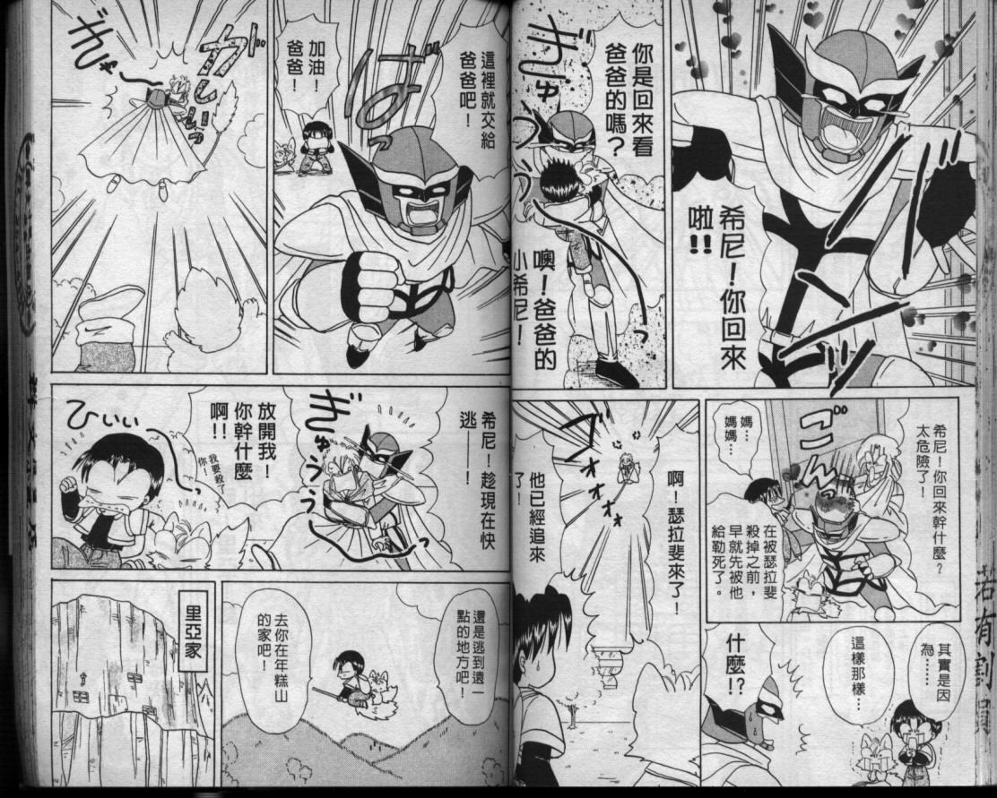 小红帽恰恰韩漫全集-VOL9无删减无遮挡章节图片 