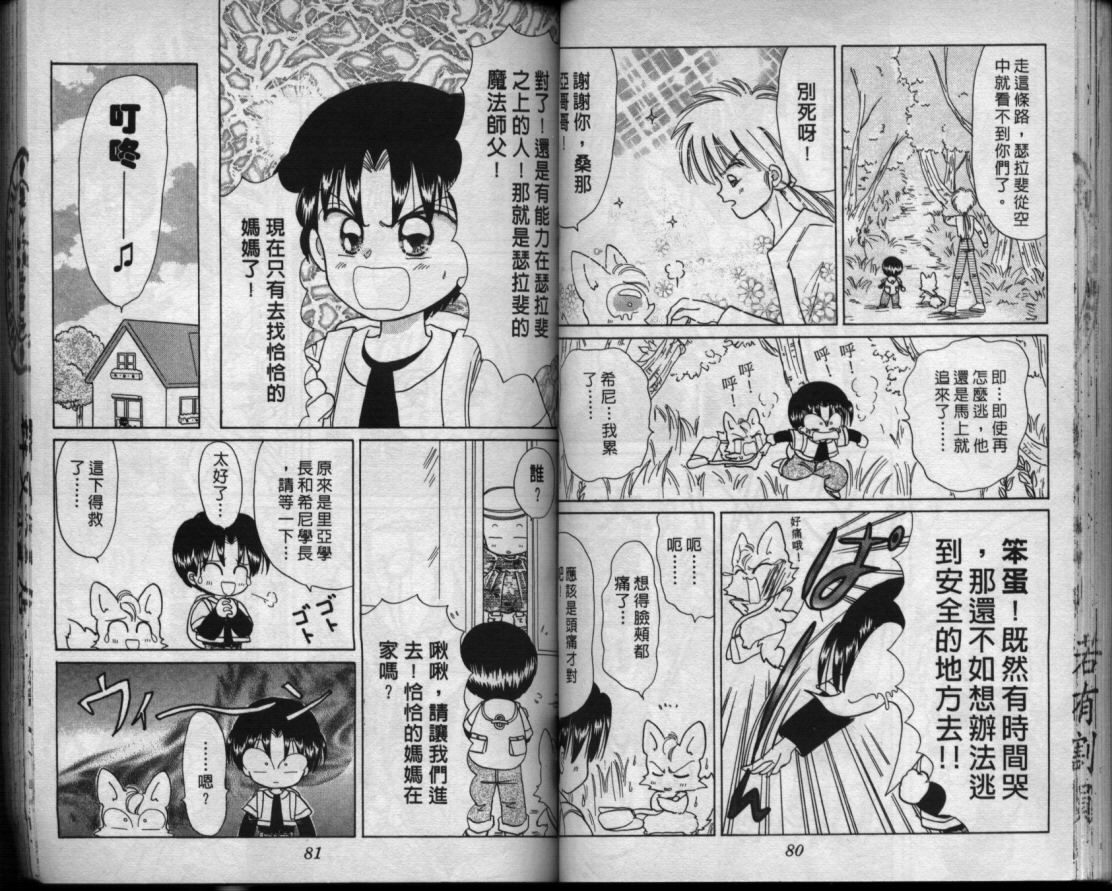 小红帽恰恰韩漫全集-VOL9无删减无遮挡章节图片 
