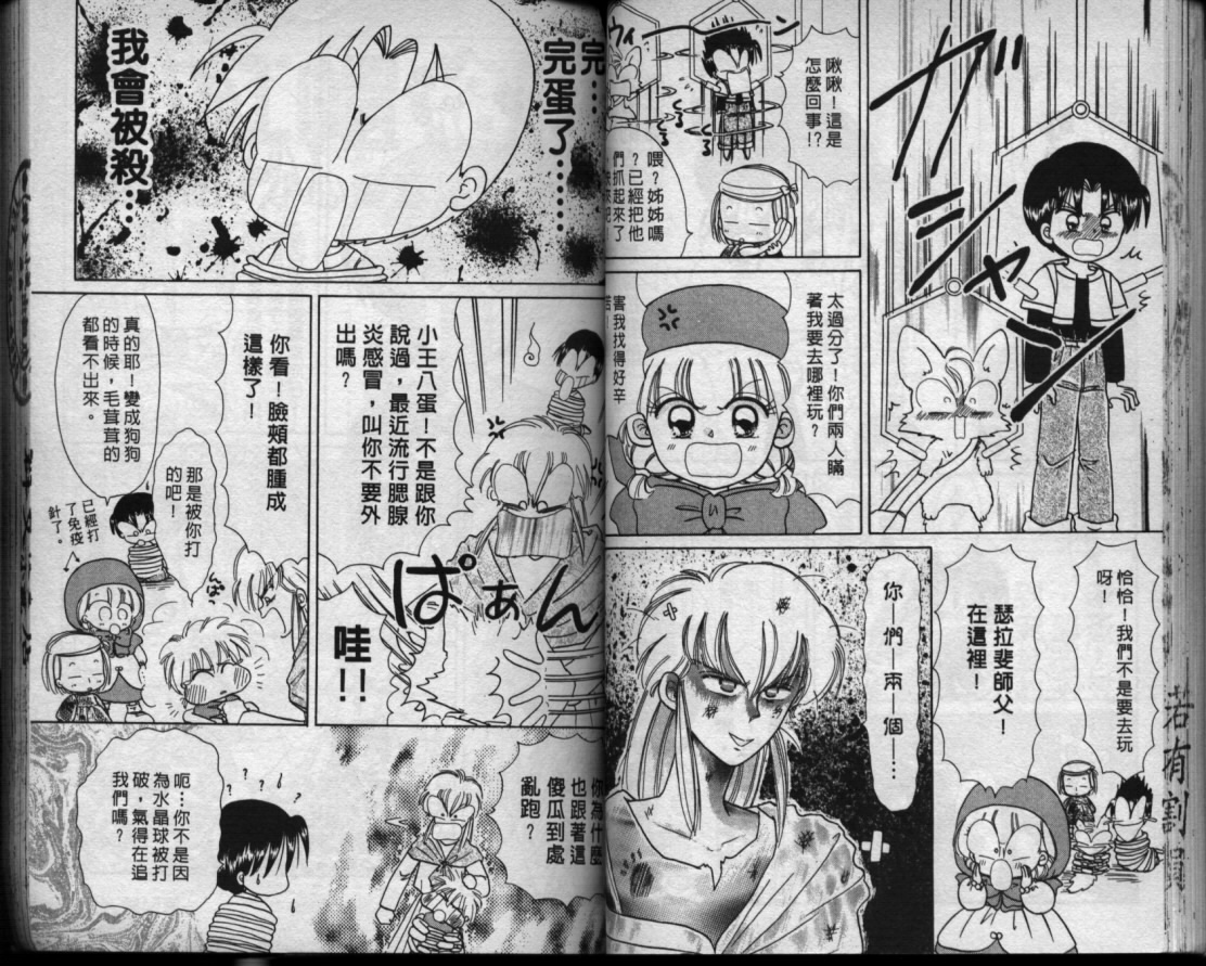 小红帽恰恰韩漫全集-VOL9无删减无遮挡章节图片 