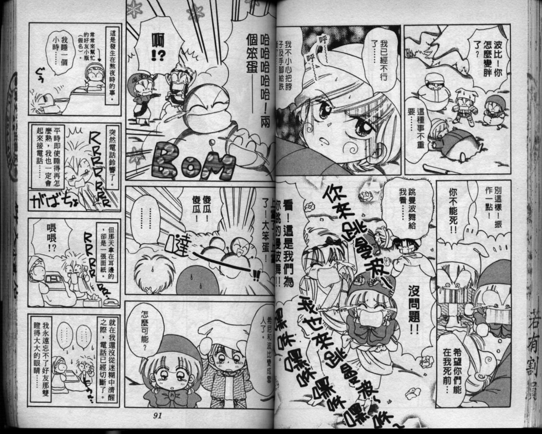 小红帽恰恰韩漫全集-VOL9无删减无遮挡章节图片 