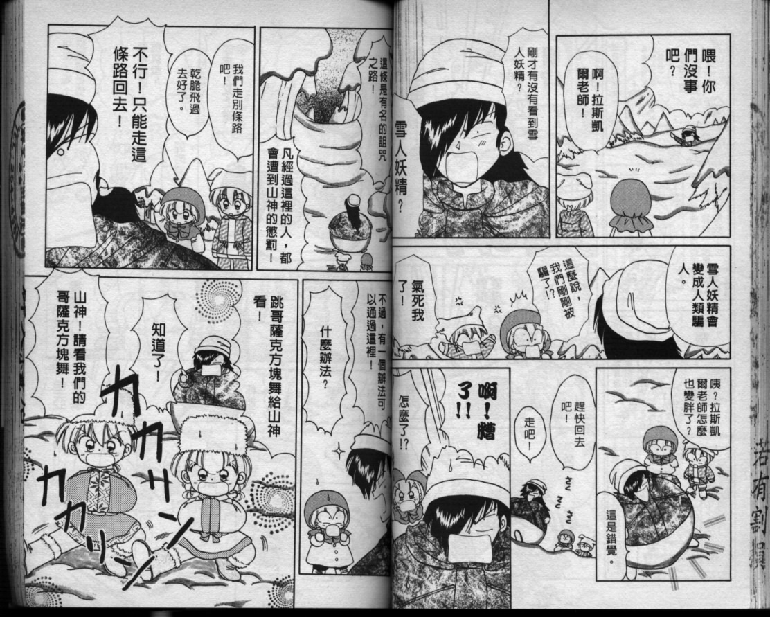 小红帽恰恰韩漫全集-VOL9无删减无遮挡章节图片 