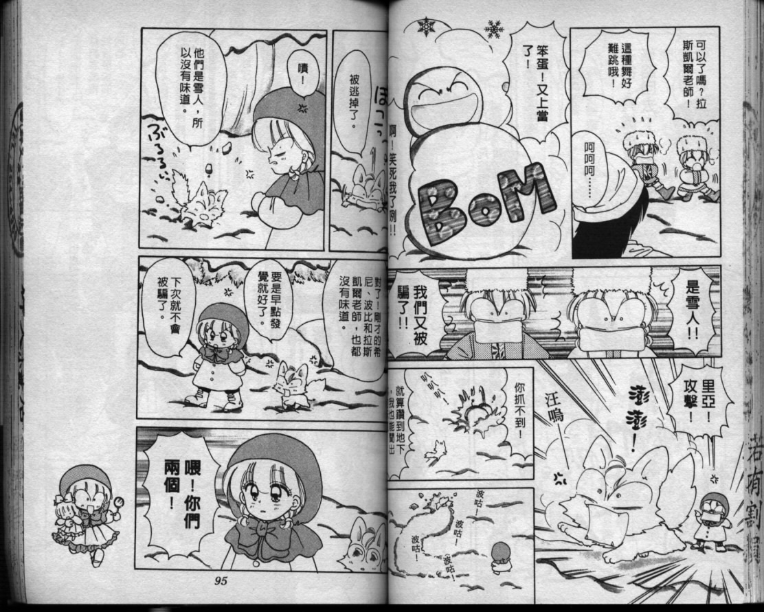 小红帽恰恰韩漫全集-VOL9无删减无遮挡章节图片 