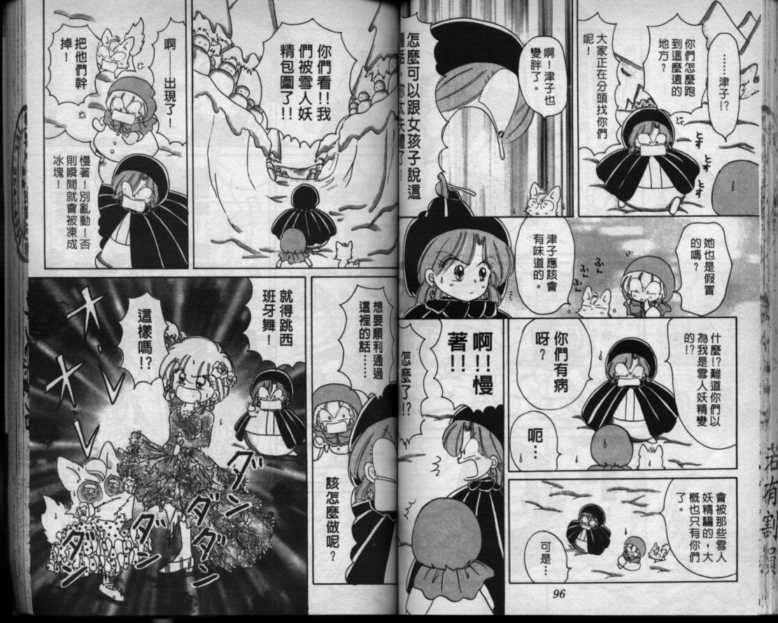 小红帽恰恰韩漫全集-VOL9无删减无遮挡章节图片 