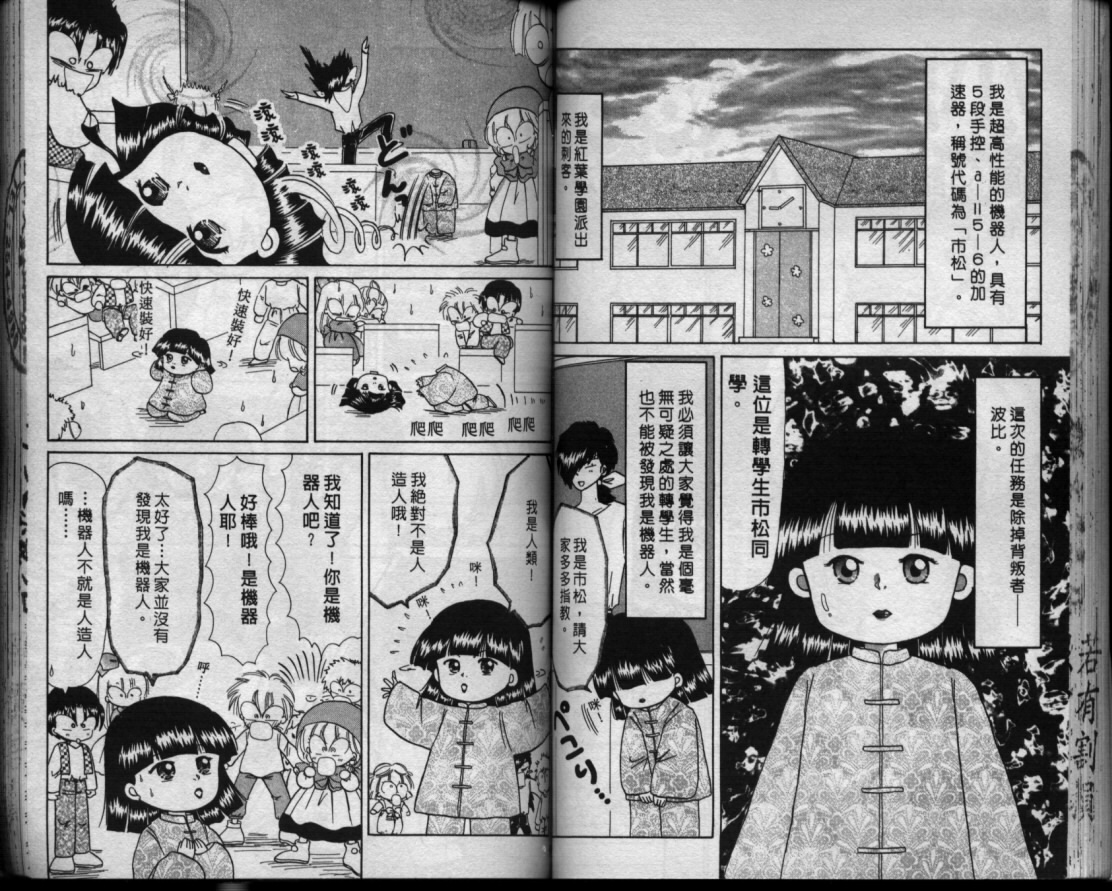 小红帽恰恰韩漫全集-VOL9无删减无遮挡章节图片 