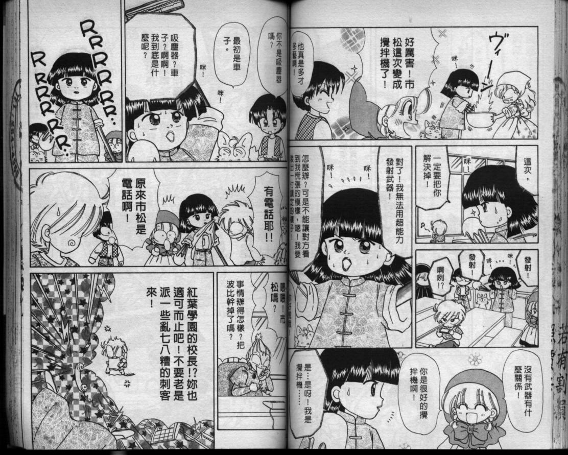 小红帽恰恰韩漫全集-VOL9无删减无遮挡章节图片 