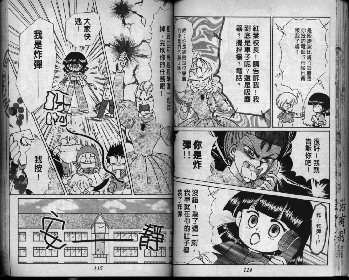小红帽恰恰韩漫全集-VOL9无删减无遮挡章节图片 