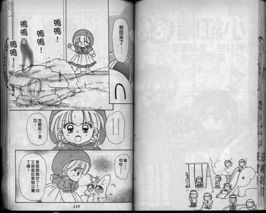 小红帽恰恰韩漫全集-VOL9无删减无遮挡章节图片 