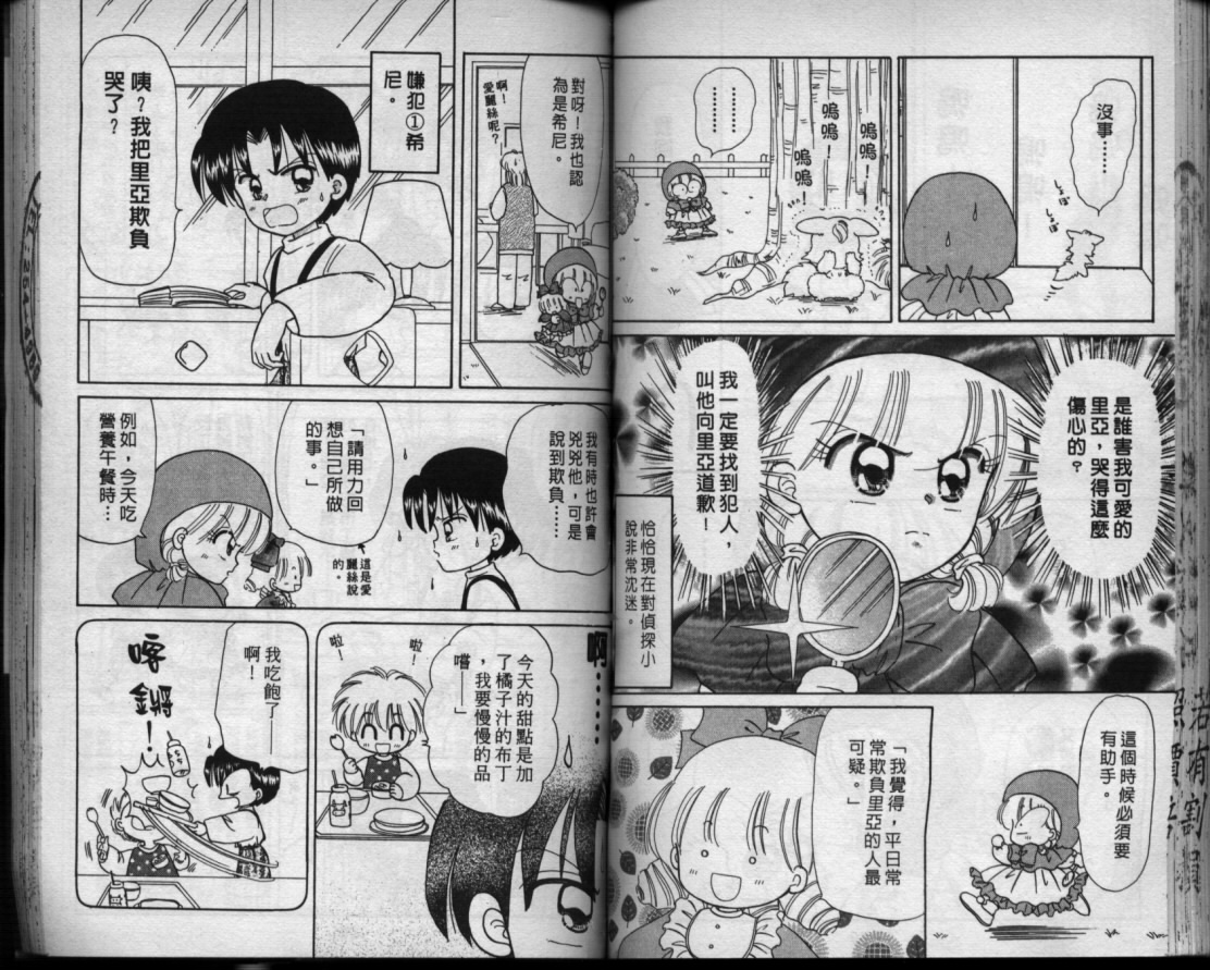 小红帽恰恰韩漫全集-VOL9无删减无遮挡章节图片 