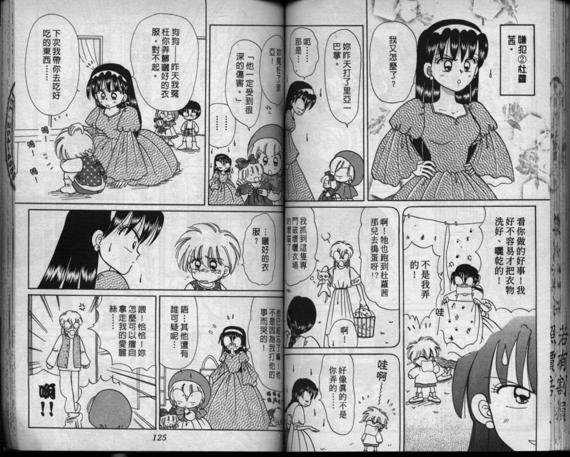小红帽恰恰韩漫全集-VOL9无删减无遮挡章节图片 