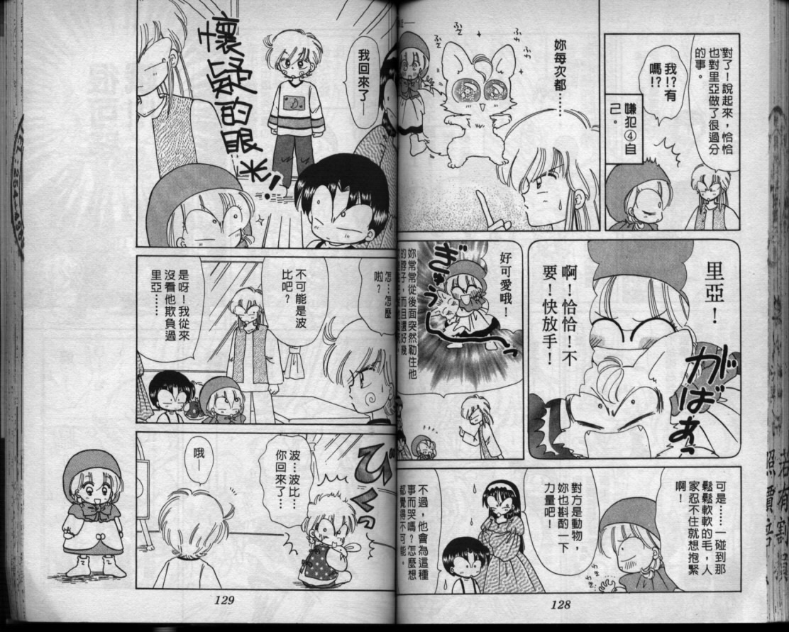 小红帽恰恰韩漫全集-VOL9无删减无遮挡章节图片 