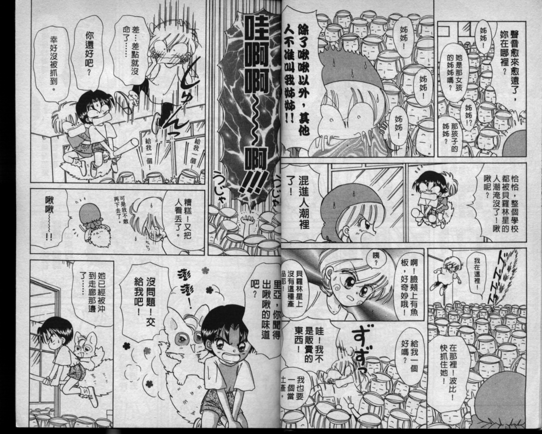 小红帽恰恰韩漫全集-VOL9无删减无遮挡章节图片 