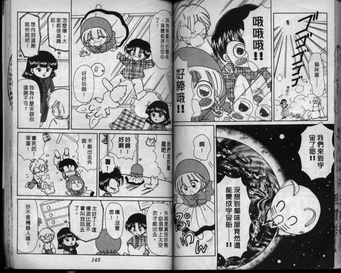 小红帽恰恰韩漫全集-VOL9无删减无遮挡章节图片 