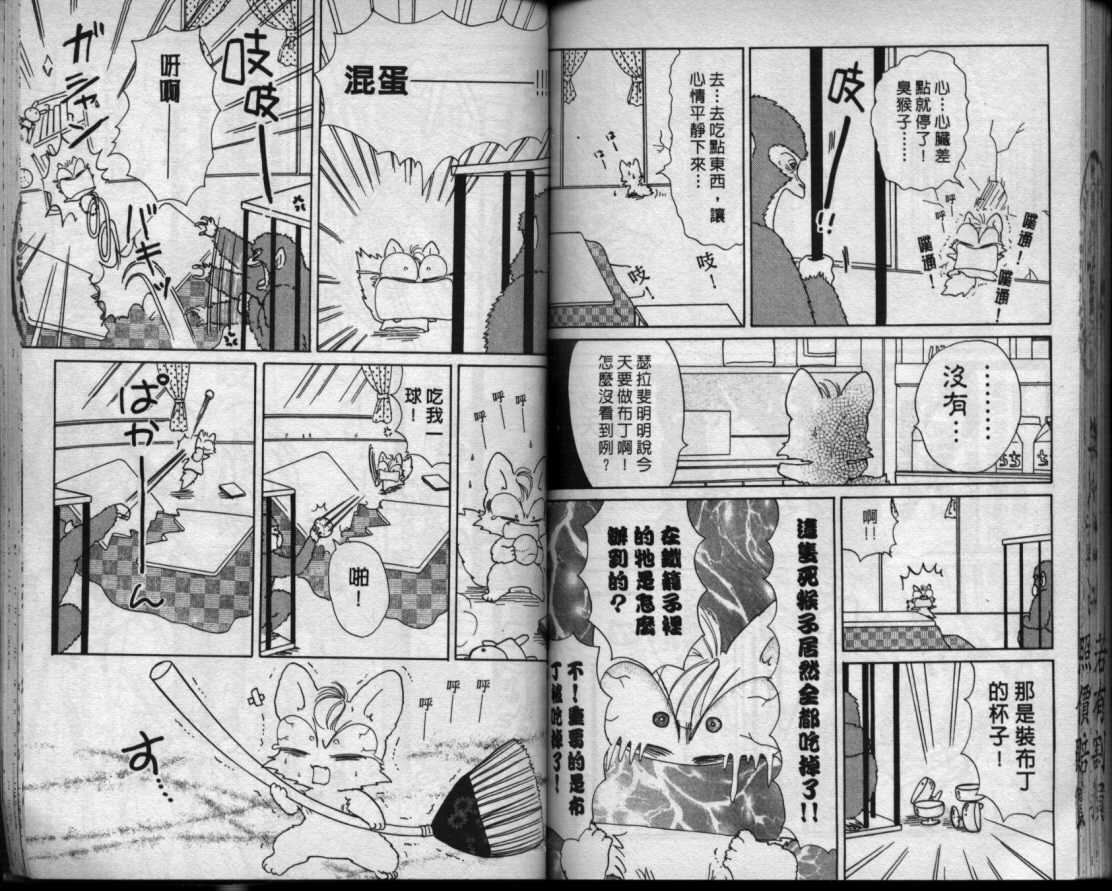 小红帽恰恰韩漫全集-VOL9无删减无遮挡章节图片 