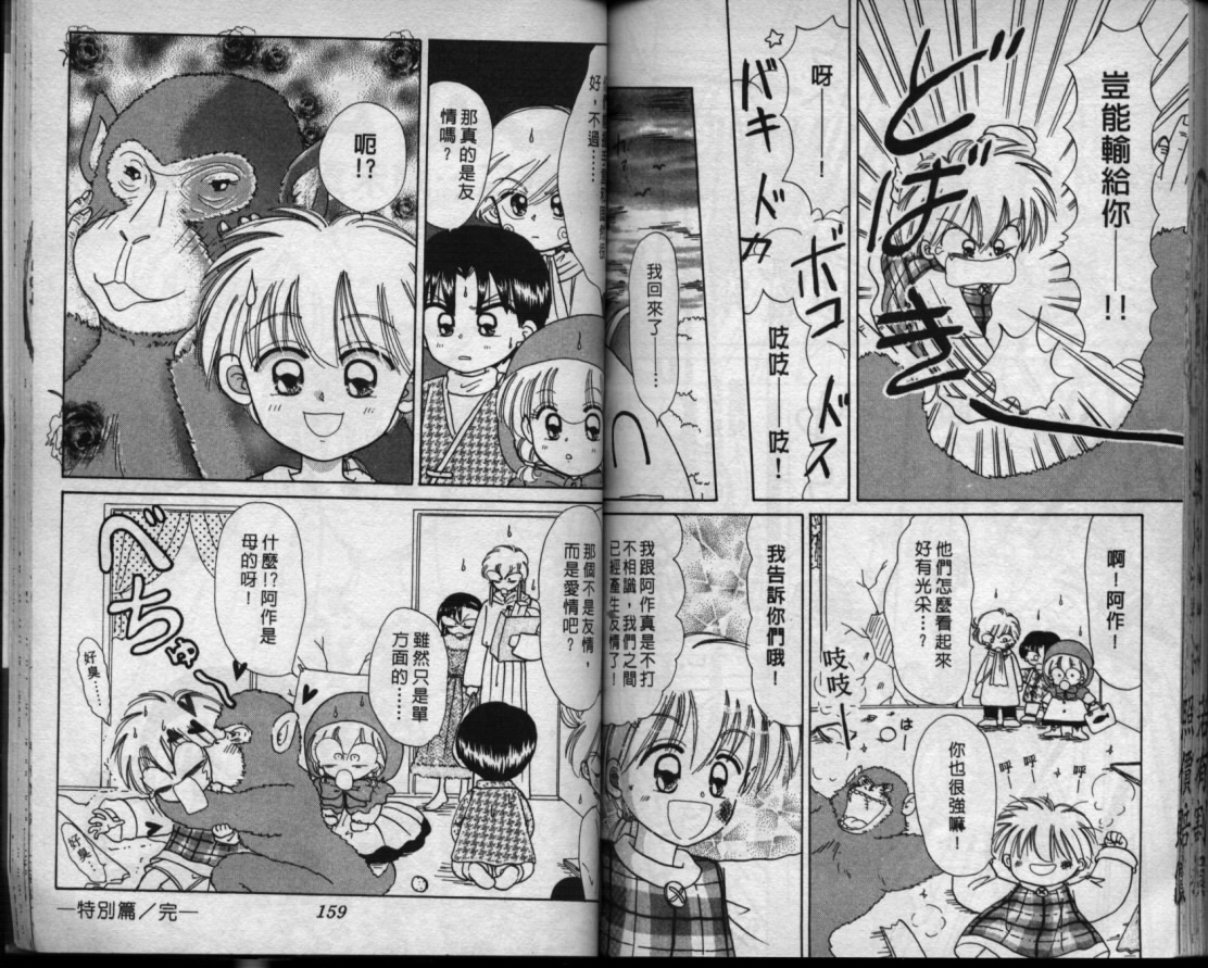 小红帽恰恰韩漫全集-VOL9无删减无遮挡章节图片 