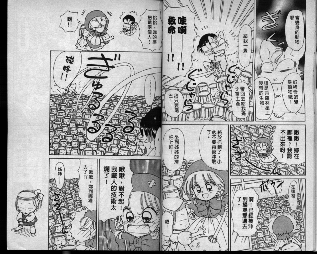 小红帽恰恰韩漫全集-VOL9无删减无遮挡章节图片 