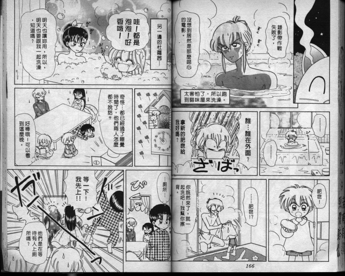 小红帽恰恰韩漫全集-VOL9无删减无遮挡章节图片 