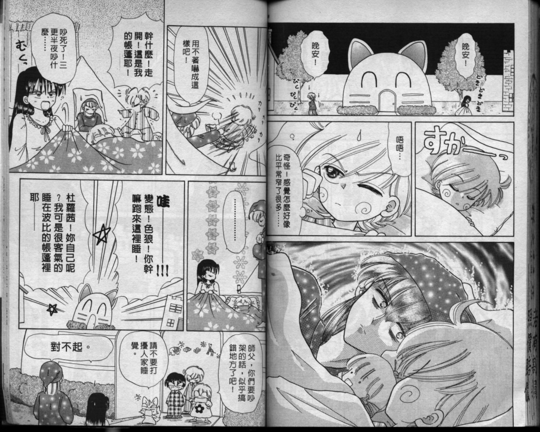 小红帽恰恰韩漫全集-VOL9无删减无遮挡章节图片 