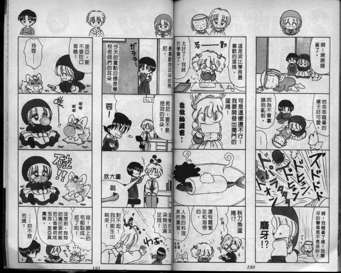 小红帽恰恰韩漫全集-VOL9无删减无遮挡章节图片 