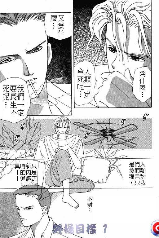 终极目标韩漫全集-1无删减无遮挡章节图片 