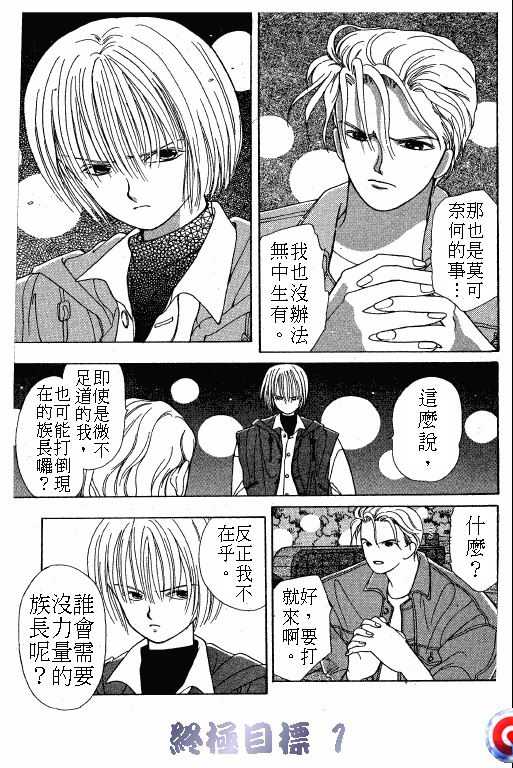 终极目标韩漫全集-1无删减无遮挡章节图片 
