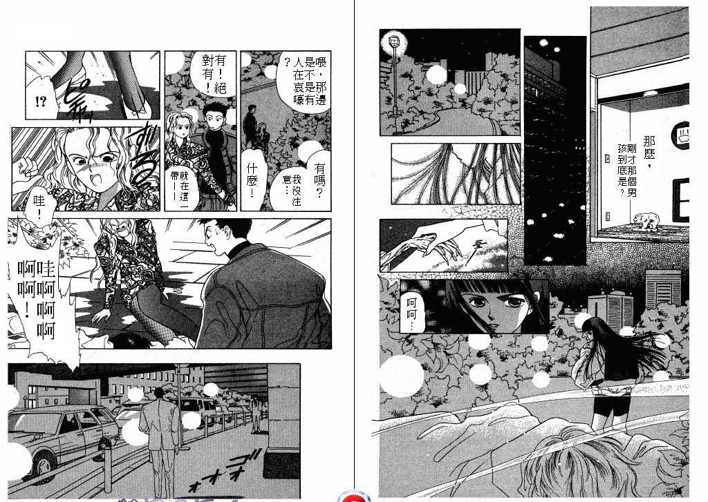 终极目标韩漫全集-1无删减无遮挡章节图片 